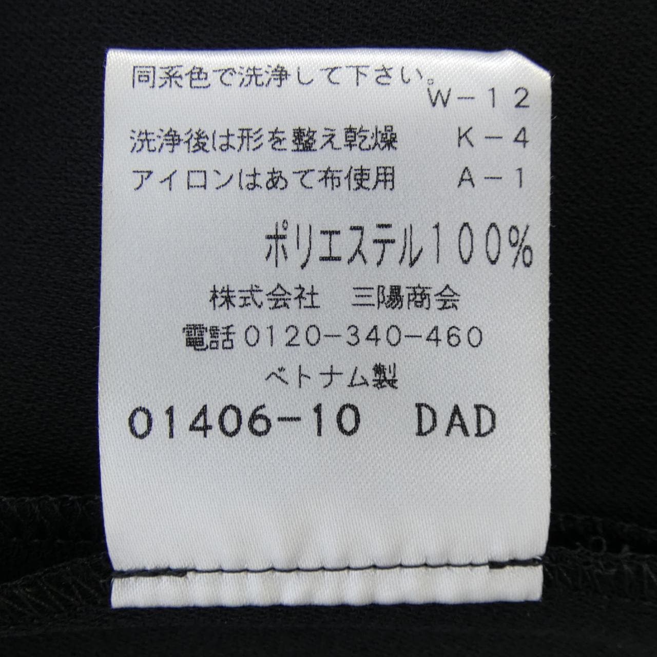 トゥービーシック TO BE CHIC トップス