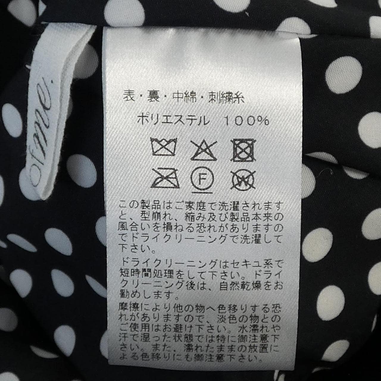 a part of me ブルゾン