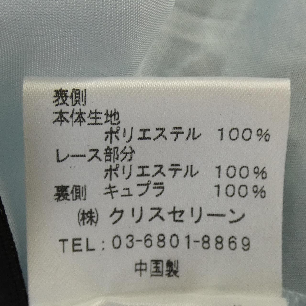 クリスセリーン CHRISCELIN ワンピース