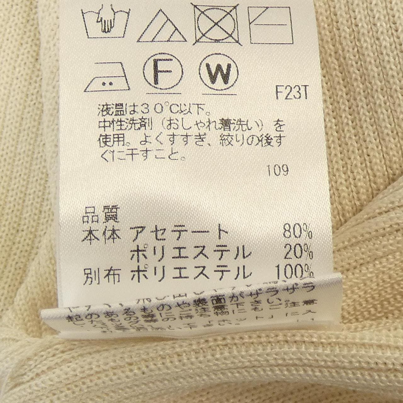 トッカ TOCCA カーディガン
