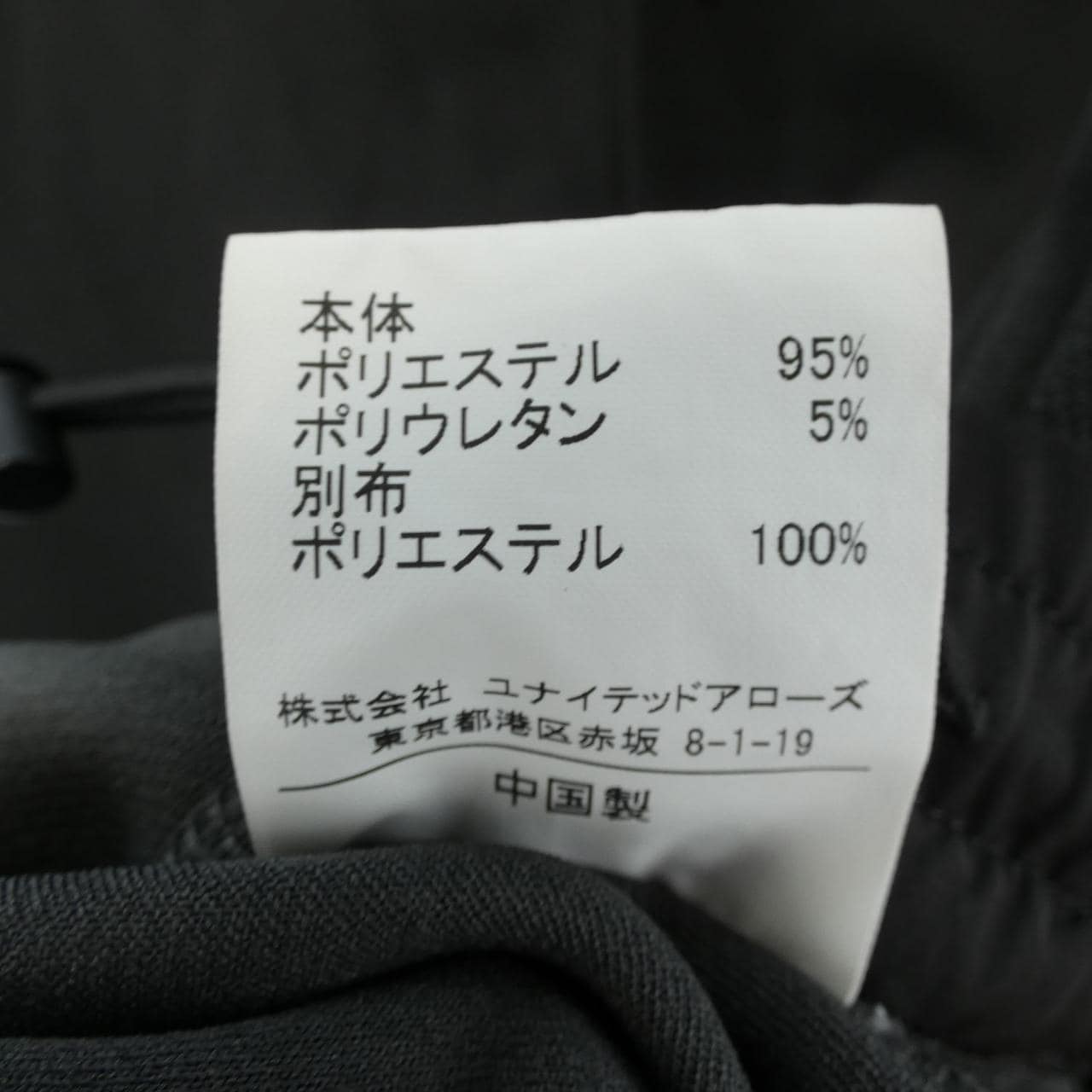 グリーンレーベルリラクシング green label relaxing ブルゾン