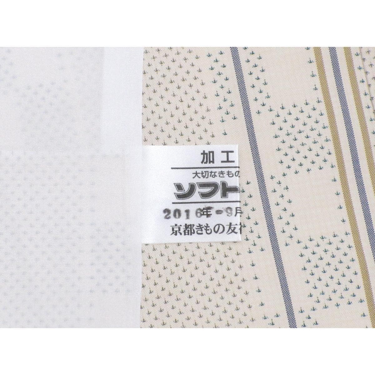 【未使用品】単衣　【恵大島紬織物】証紙付