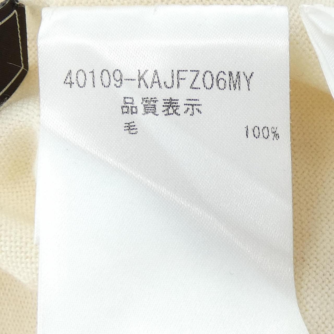 フォクシー FOXEY 40109 カーディガン