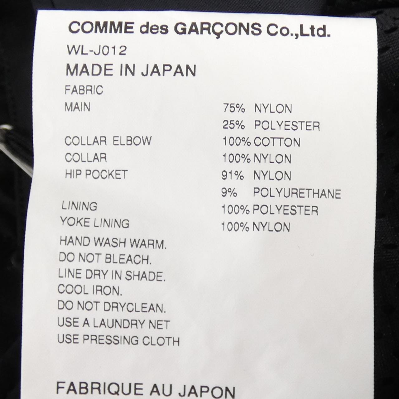 ジュンヤワタナベマン JUNYA WATANABE MAN WL-J012 ジャケット