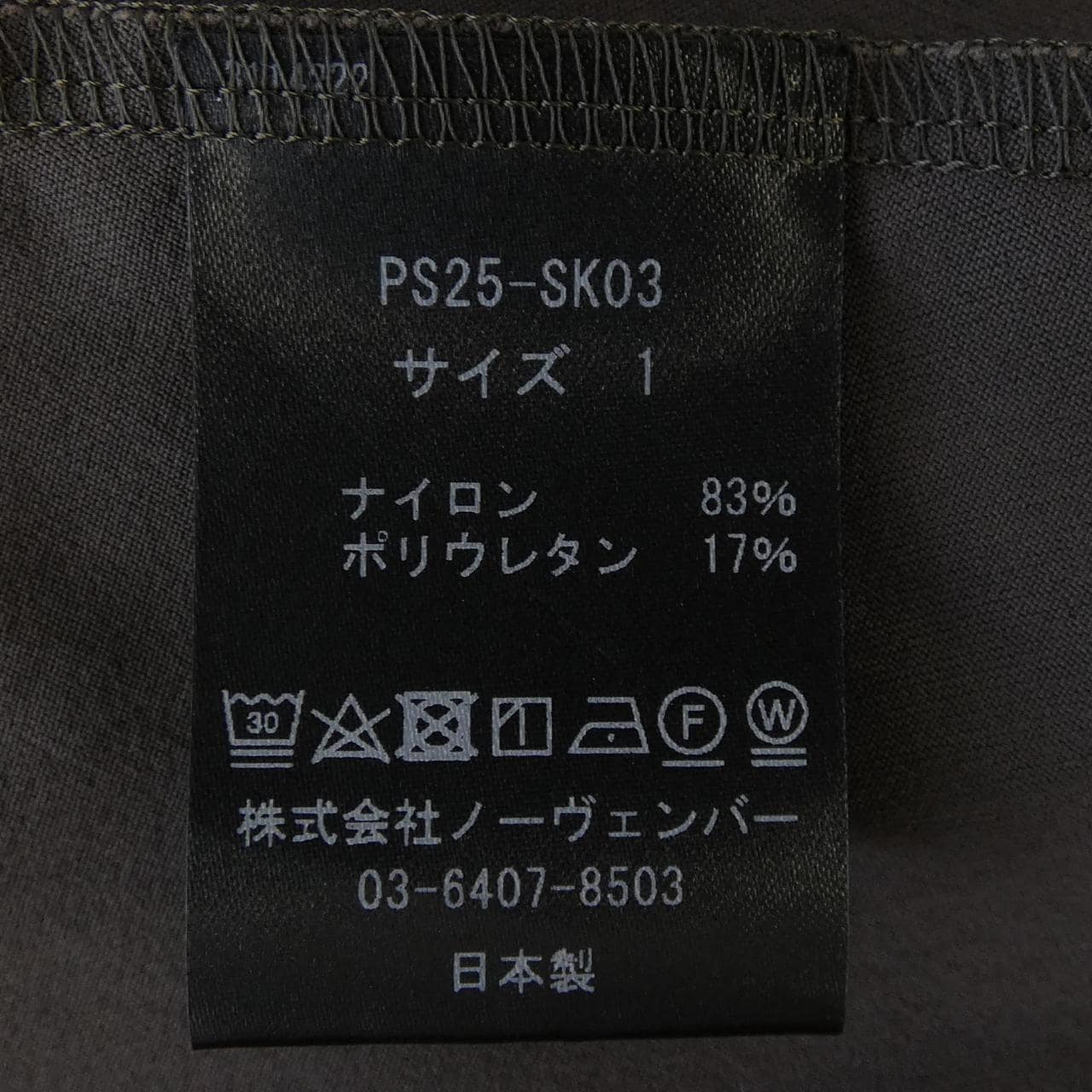 PHEENY スカート