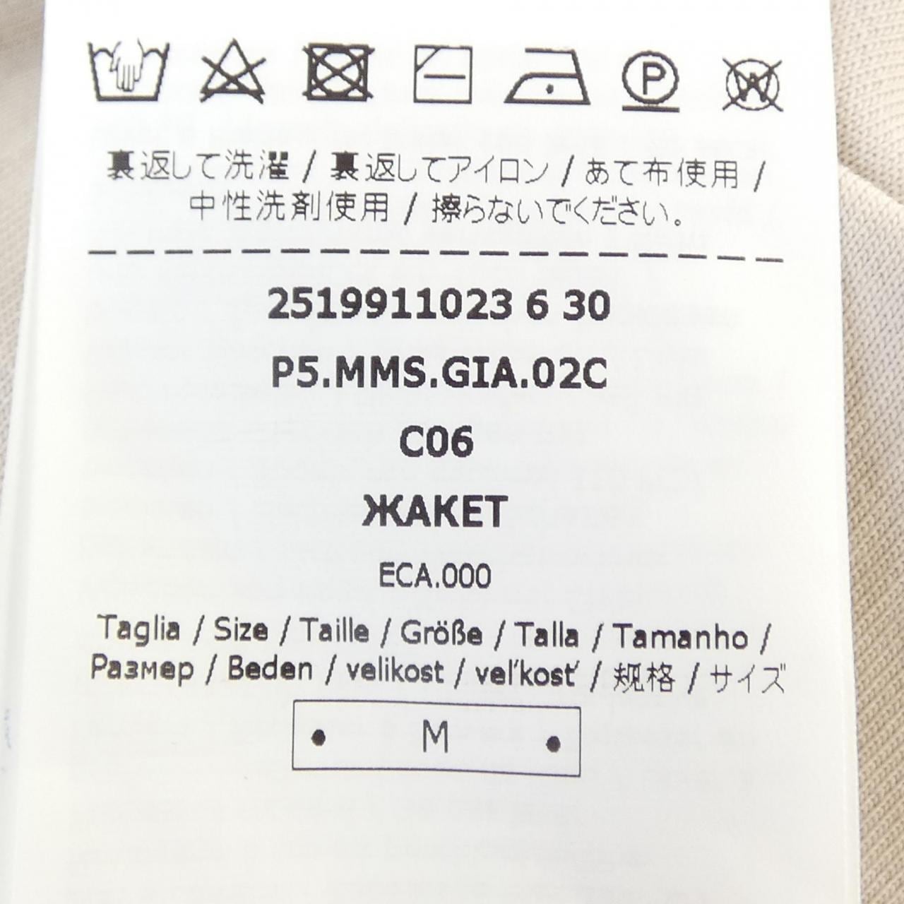 エスマックスマーラ 'S Max Mara ジャケット