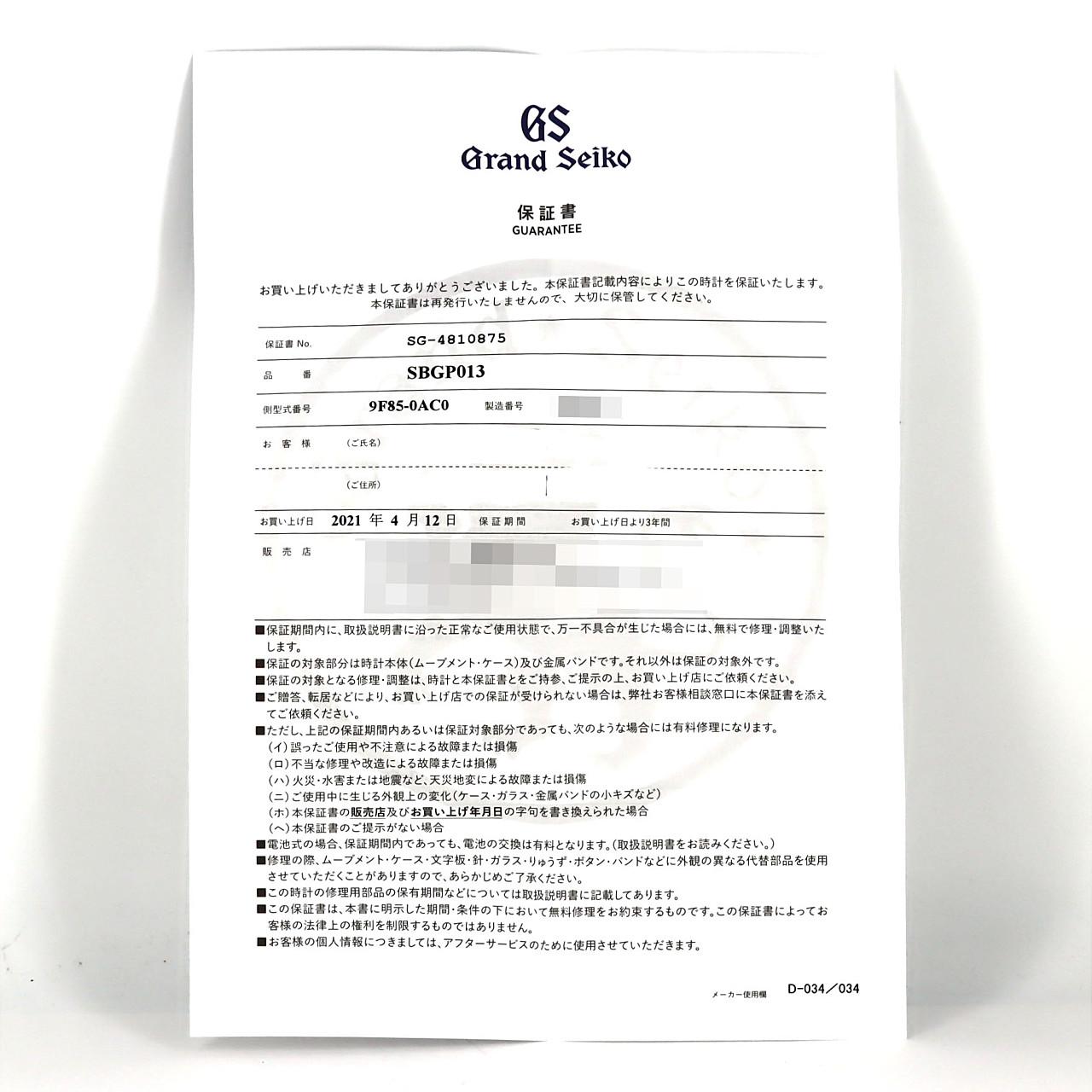 セイコー グランドセイコー･ヘリテージコレクション 9F85-0AC0/SBGP013 SS クォーツ