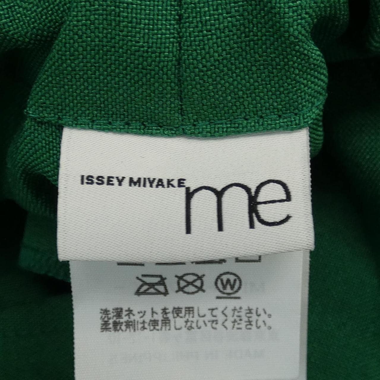 ミーイッセイミヤケ me ISSEY MIYAKE パンツ