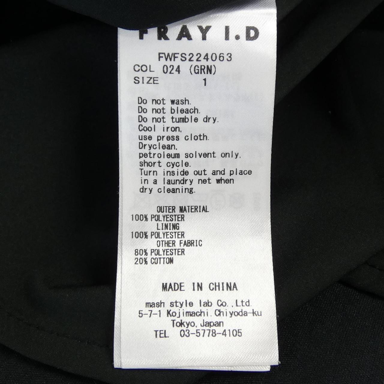 FreeID FRAY I.D FWFS224063裙子