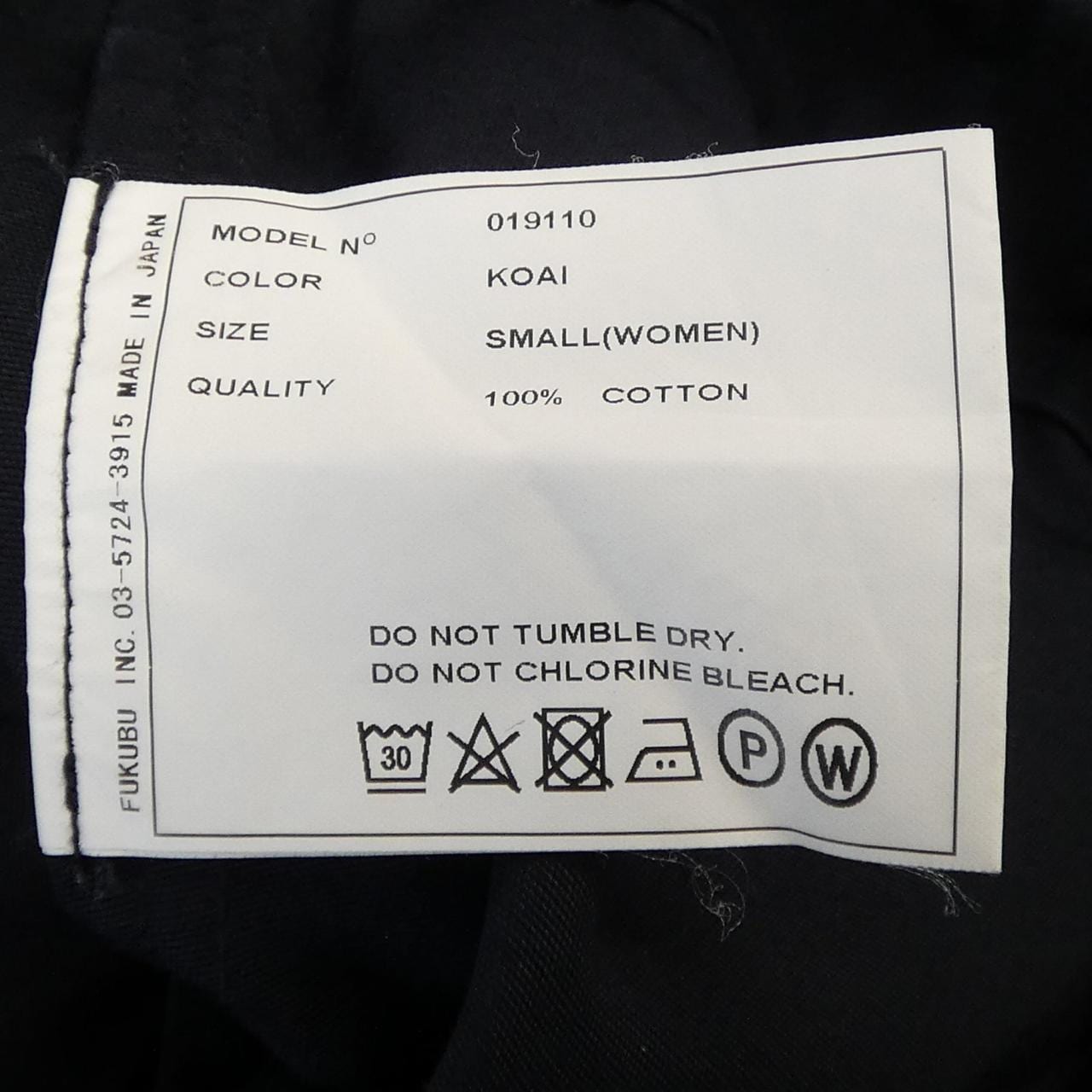 ヤエカ YAECA パンツ