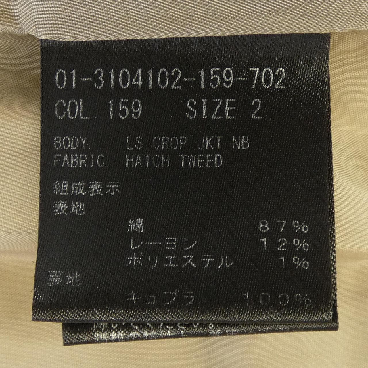 セオリー theory 01-3104102-159-702 セットアップ