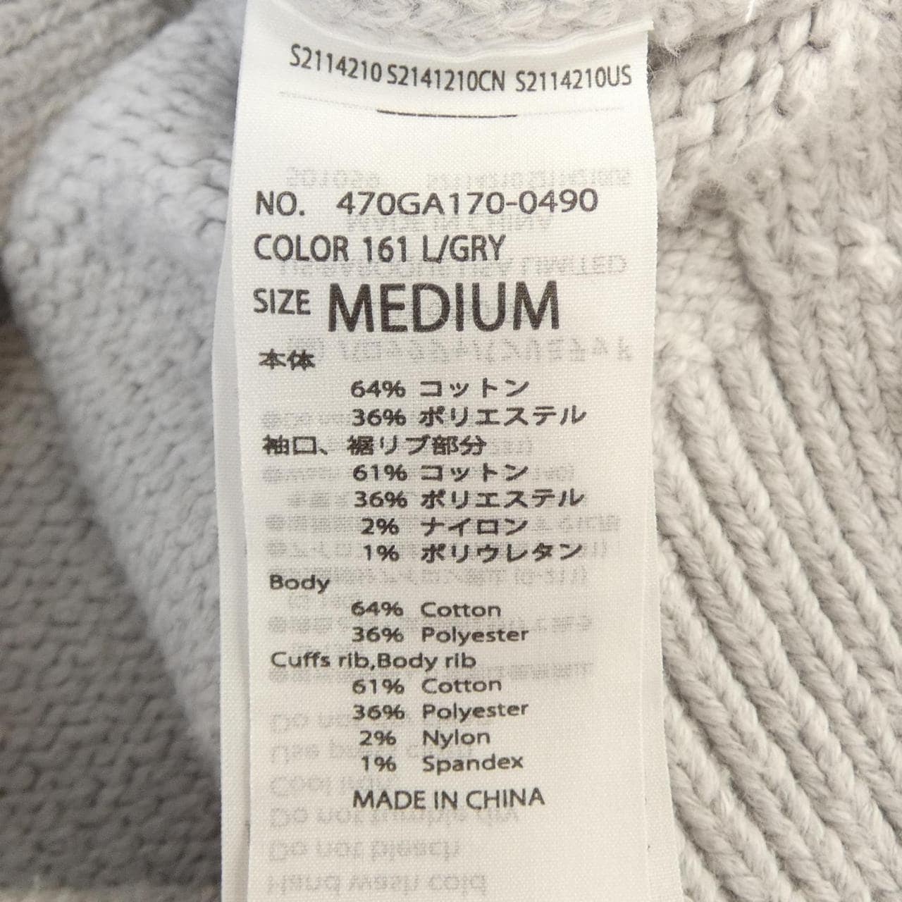 ナゴンスタンス nagonstans 407GA170-0490 カーディガン