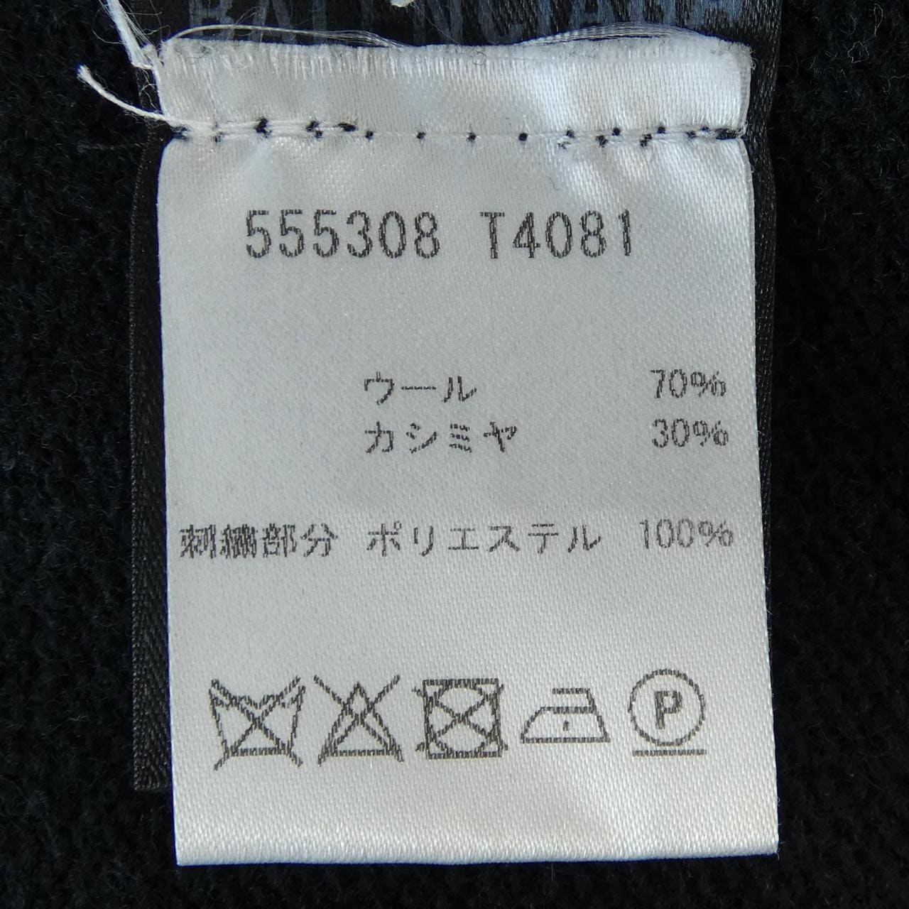 バレンシアガ BALENCIAGA 555308 T4081 ニット