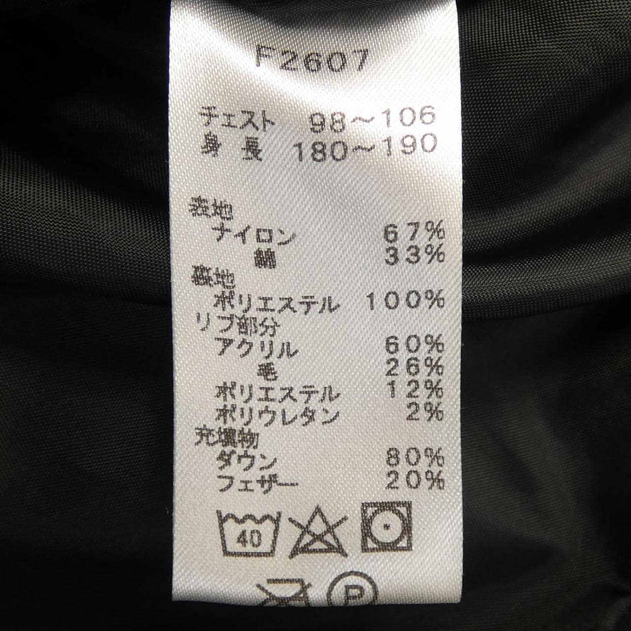 フレッドペリー FRED PERRY F2607 ダウンコート