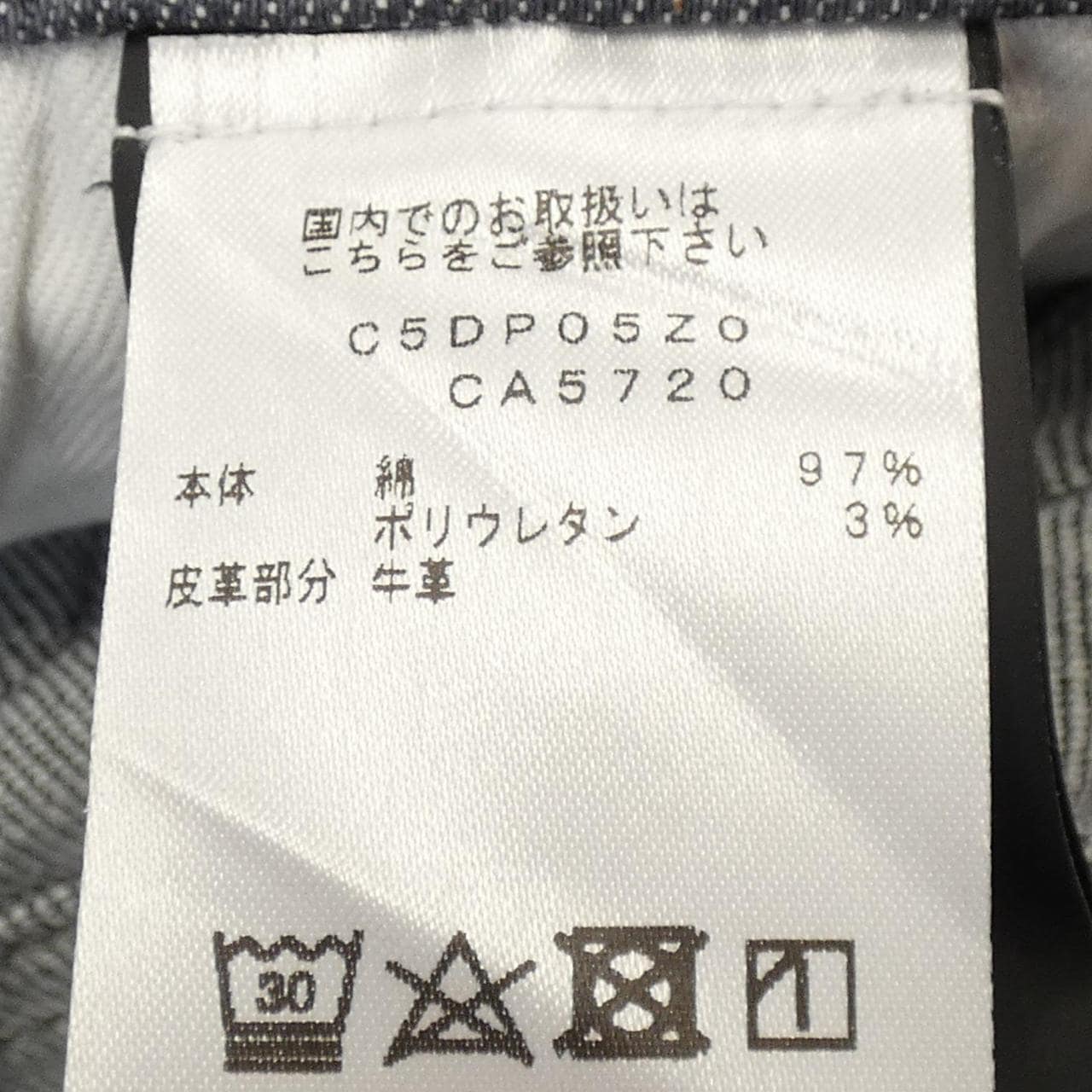 ピーティートリノ PT TORINO ジーンズ