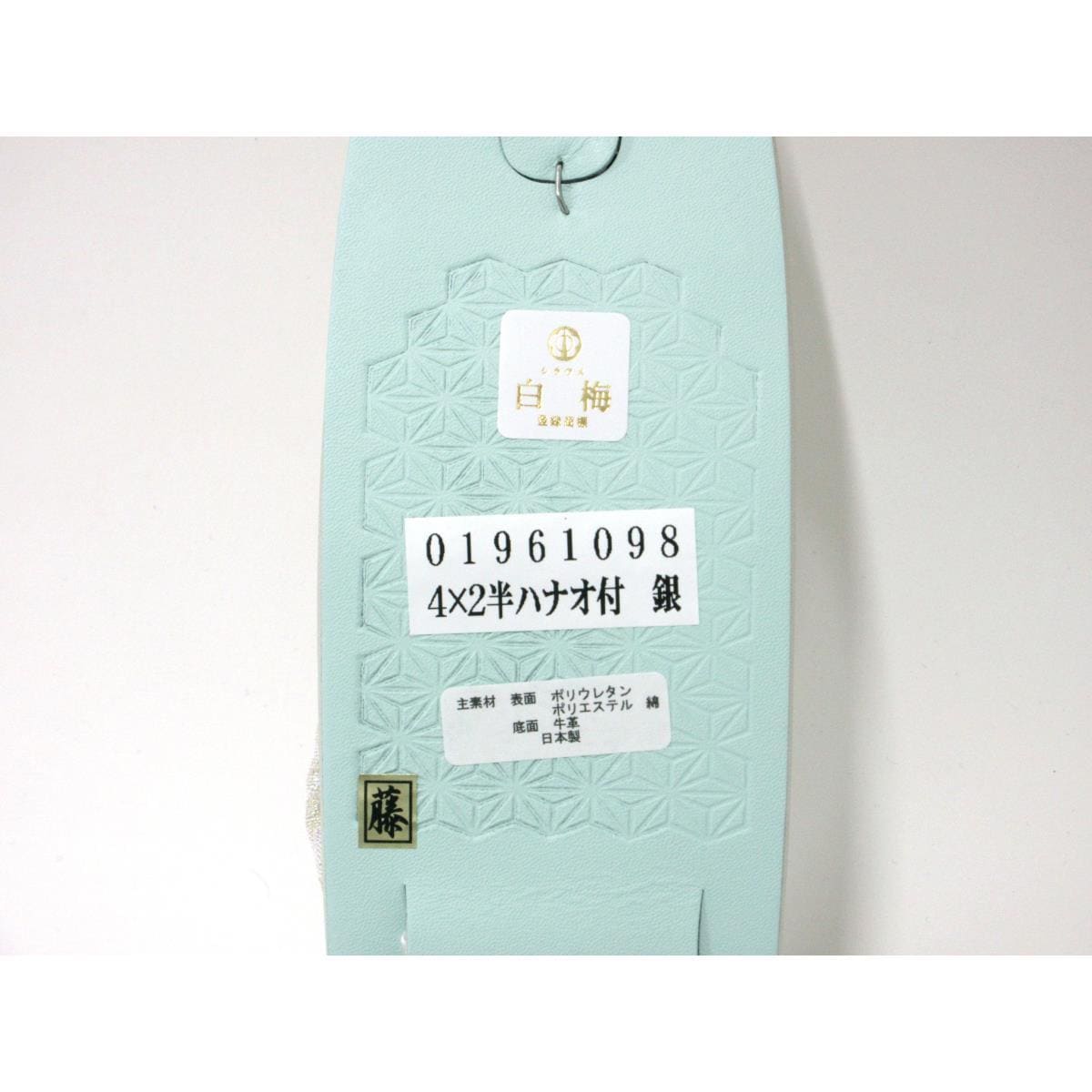 【新品】女草履　白梅