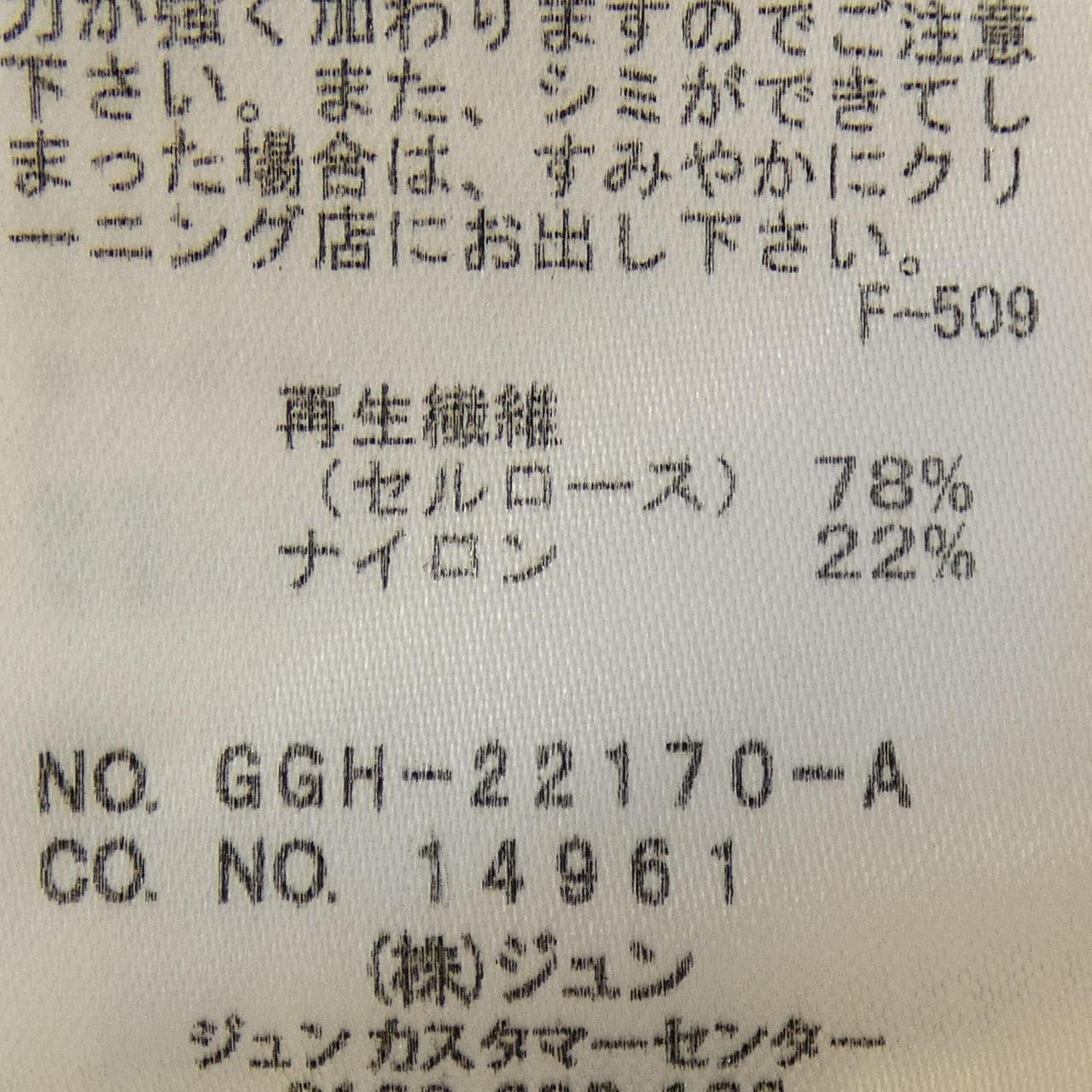 ロペ ROPE トップス