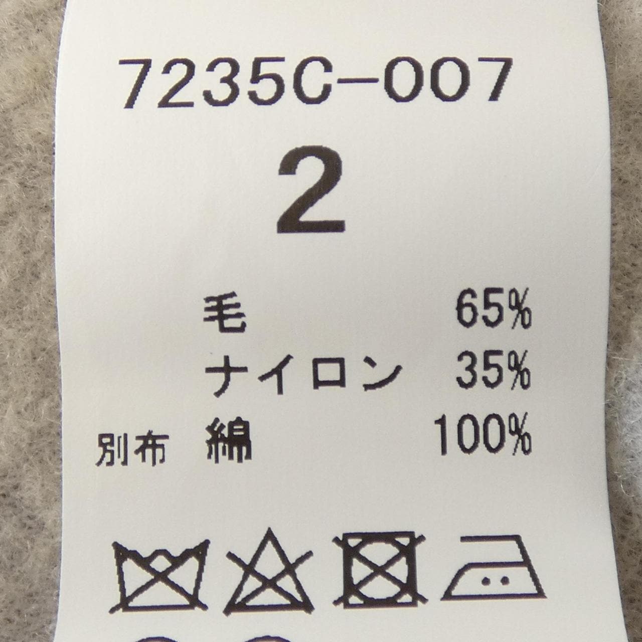 NATURAL LAUNDRY ベスト