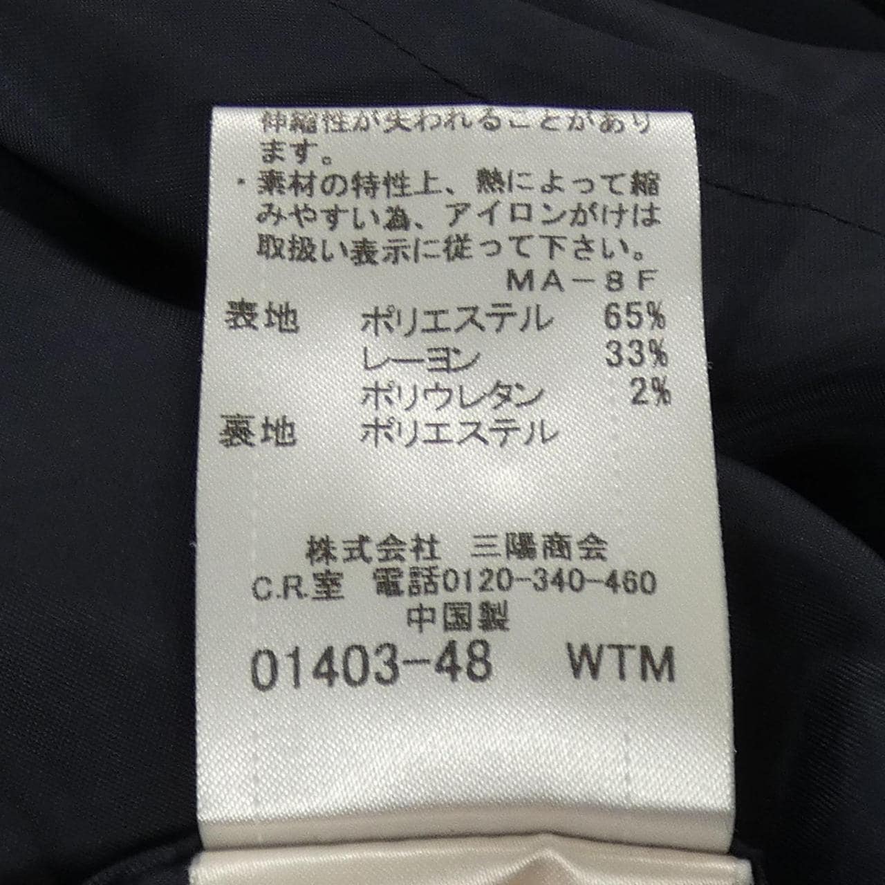 ブルーレーベルクレストブリッジ BLUE LABEL CRESTBRIDGE 55S11-269-29 スカート
