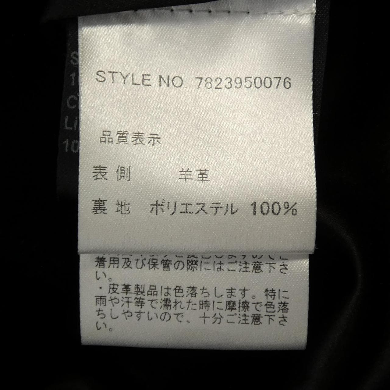 ショット SCHOTT レザーライダースジャケット
