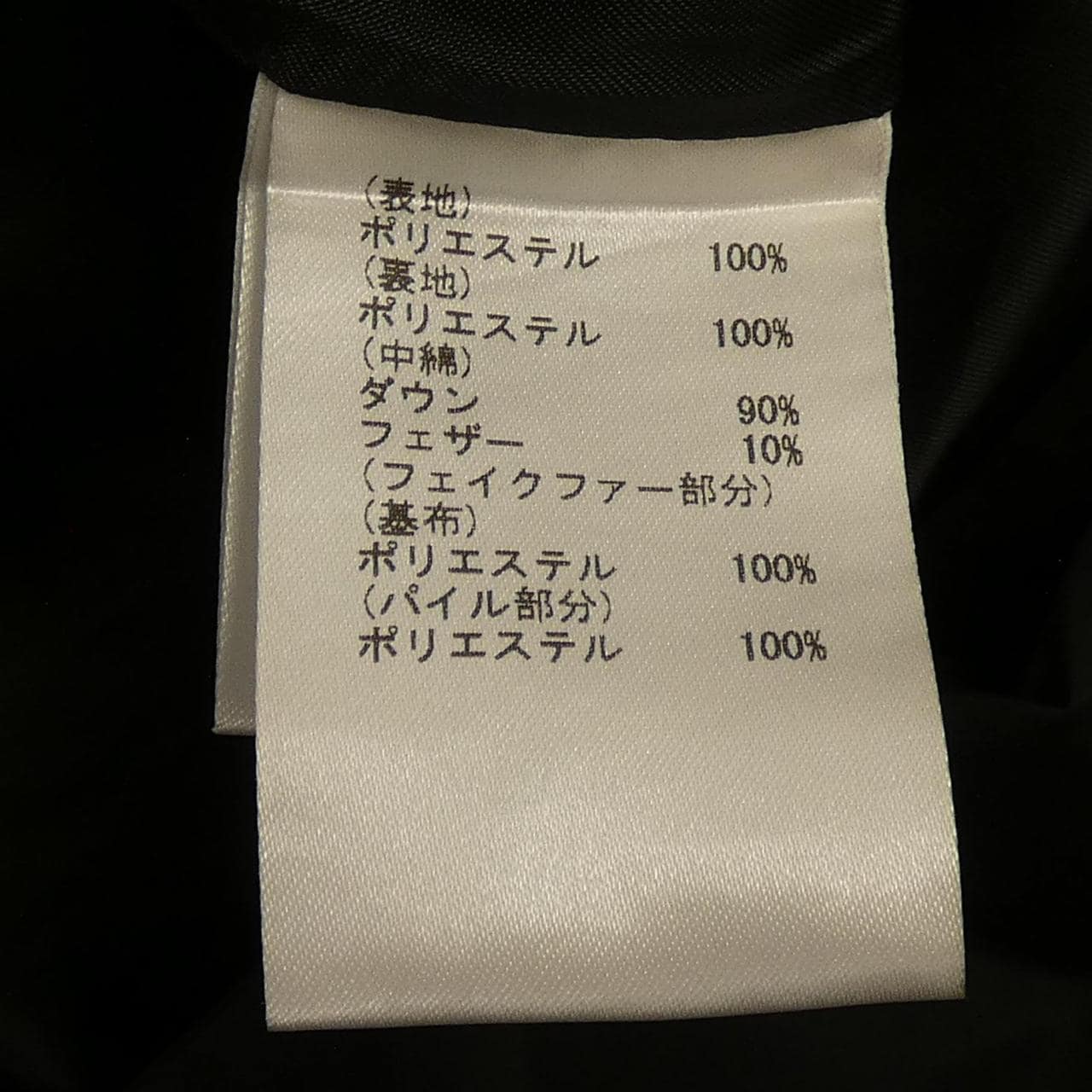 グレースコンチネンタル GRACE CONTINENTAL ダウンコート