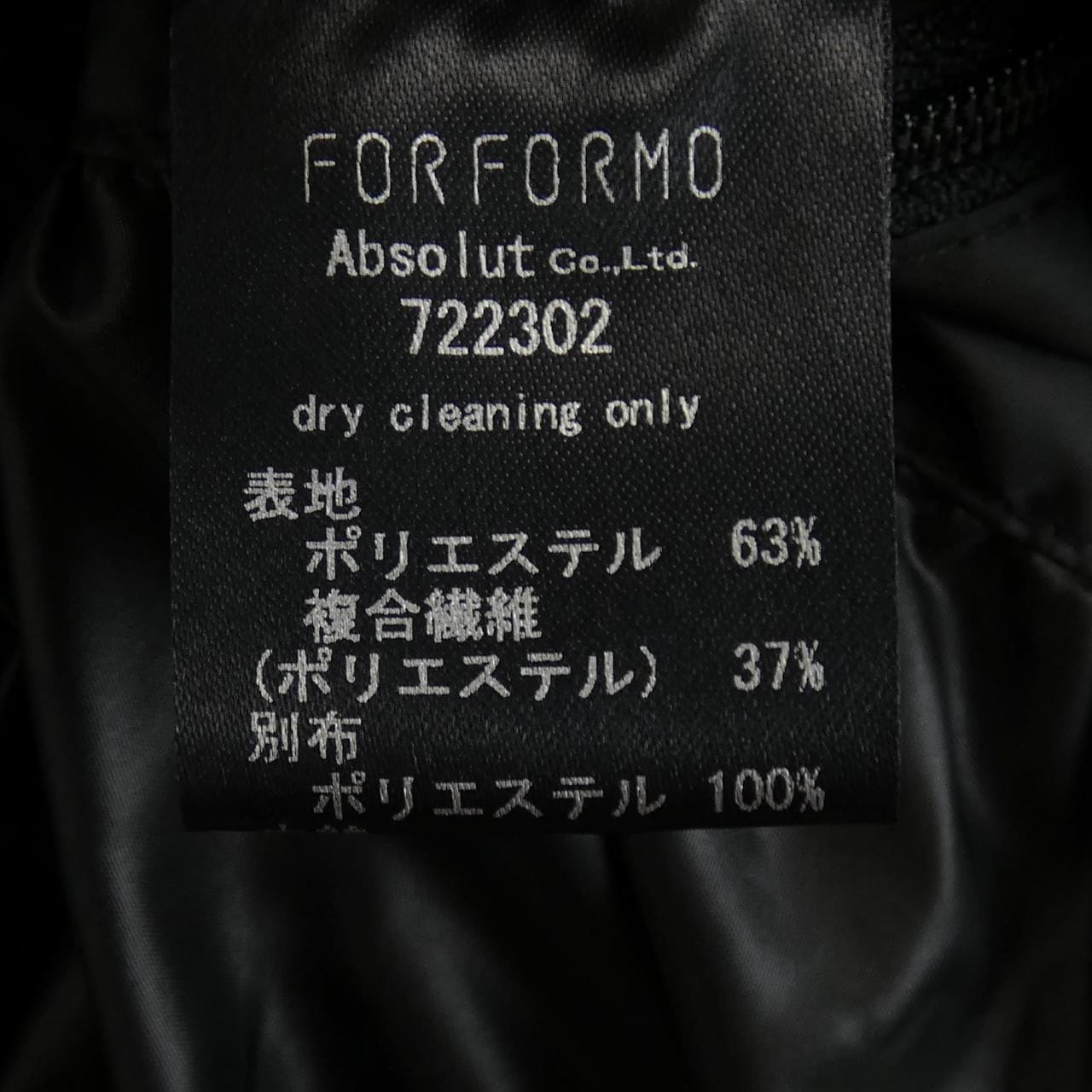 FORFORMO blouson