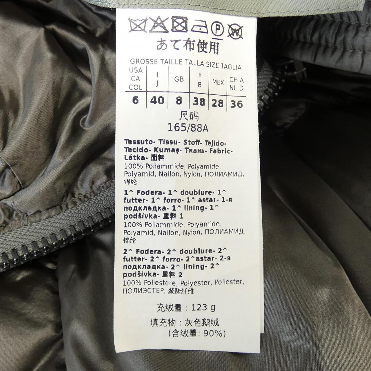 マックスマーラ Max Mara ダウンベスト