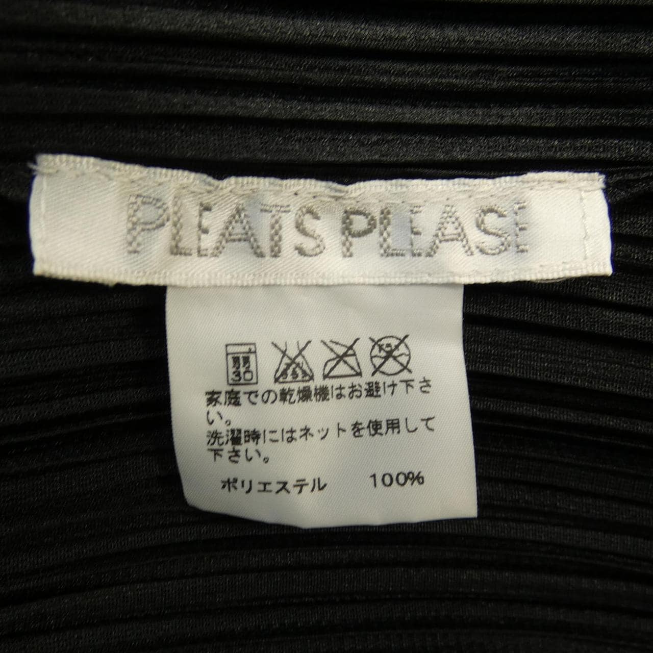 プリーツプリーズ PLEATS PLEASE スカート