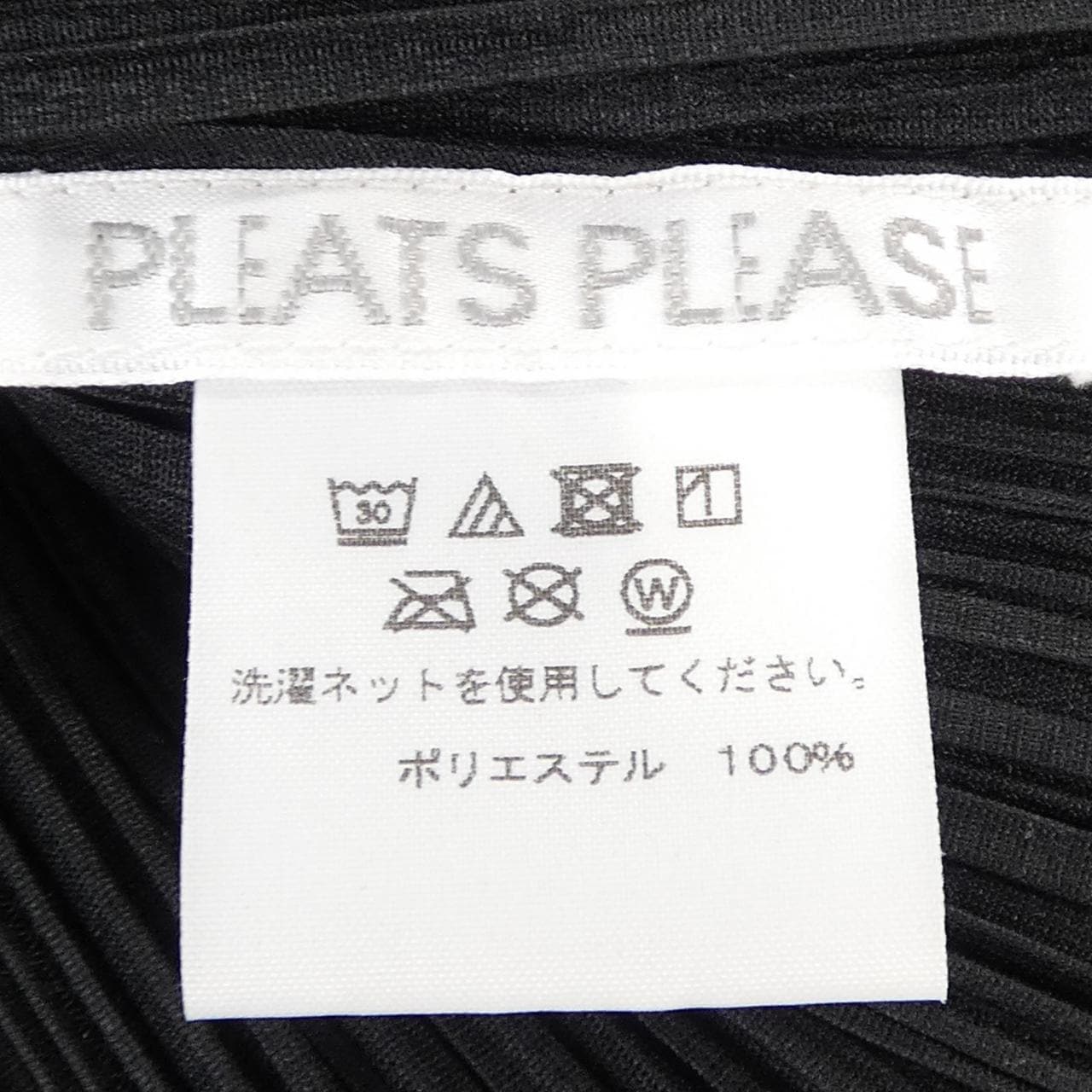プリーツプリーズ PLEATS PLEASE PP13-JT133 トップス