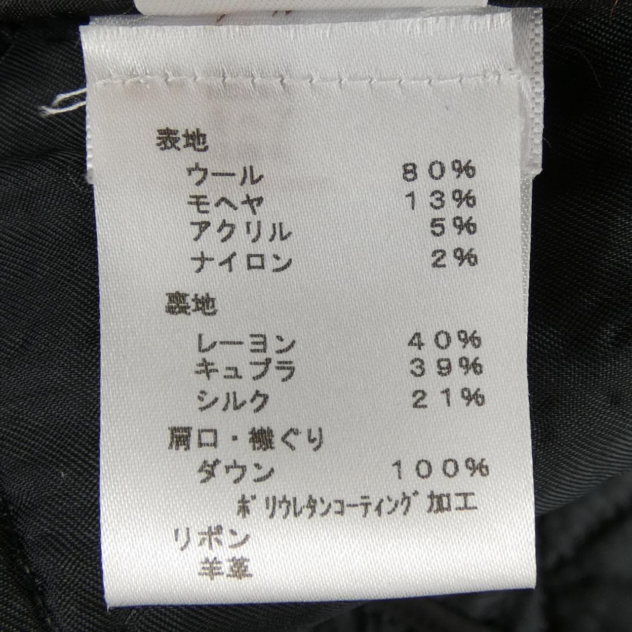 ルイヴィトン LOUIS VUITTON F8C027UB2 コート