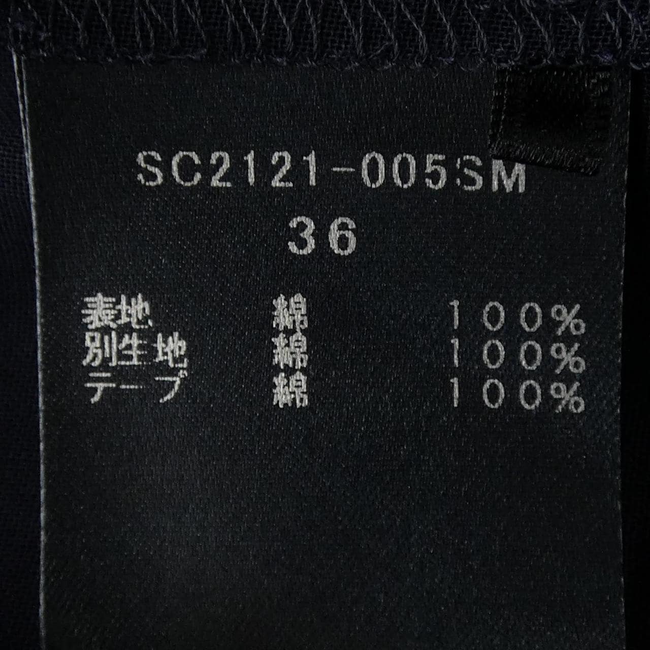 SHIROCON シャツ