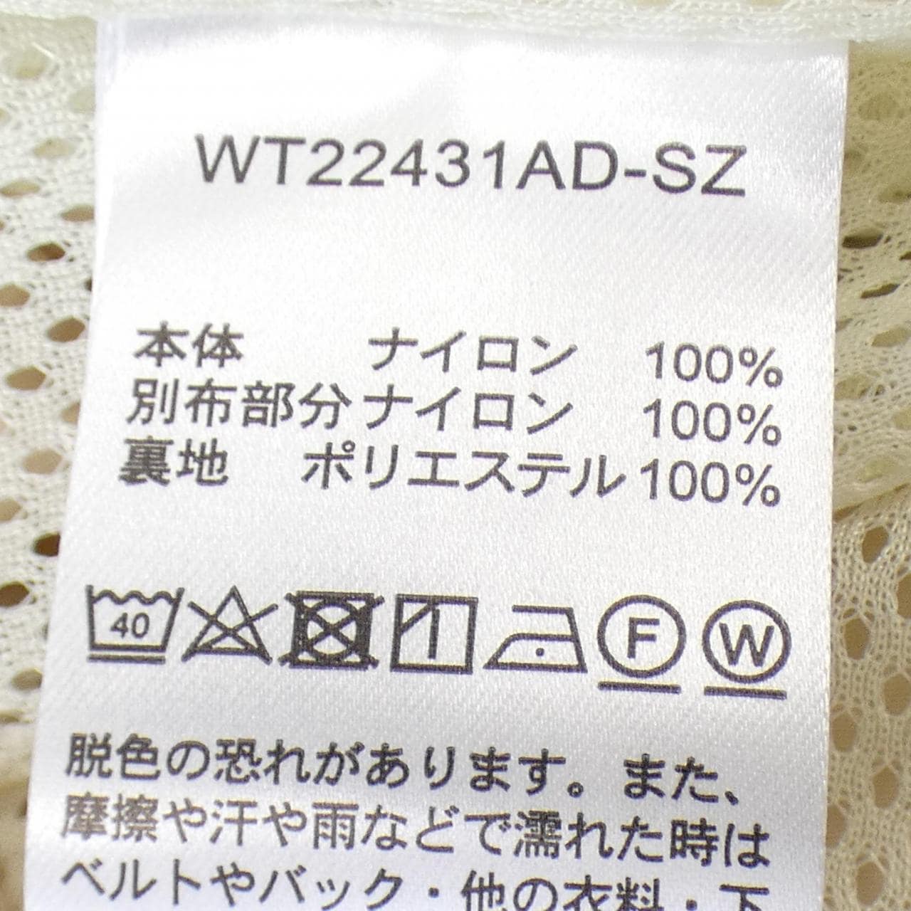 ワイルドシングス WILD THINGS ジャケット