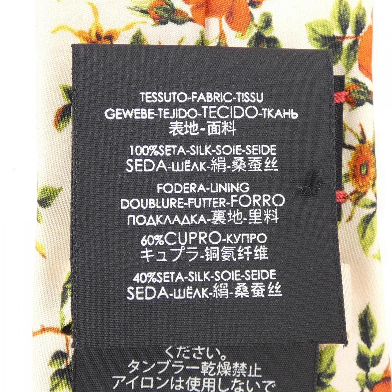 グッチ GUCCI NECKTIE