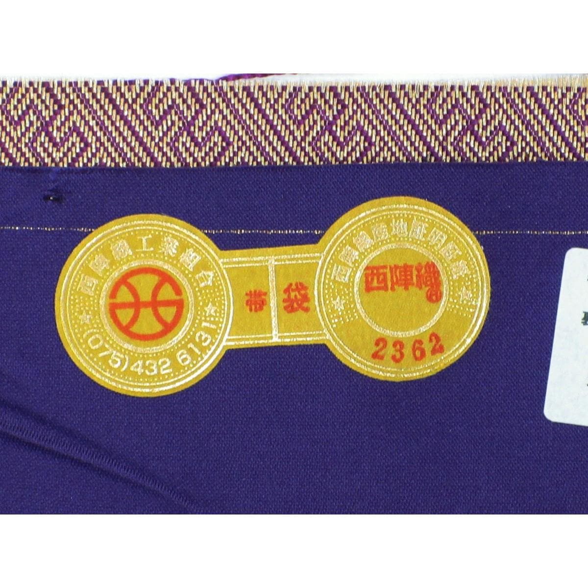 【未使用品】袋帯【大光】