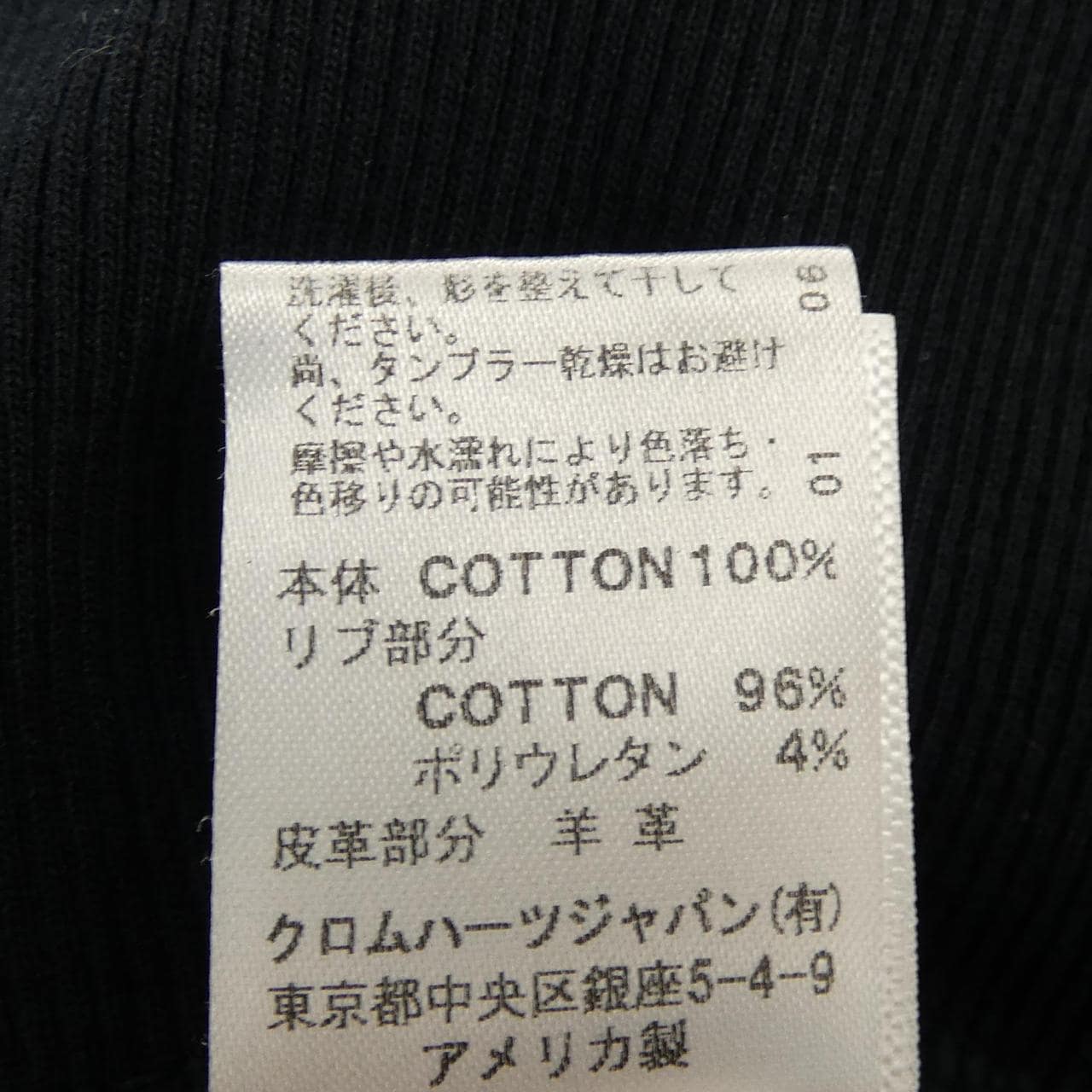 クロムハーツ CHROME HEARTS 2612-304-5821 カーディガン