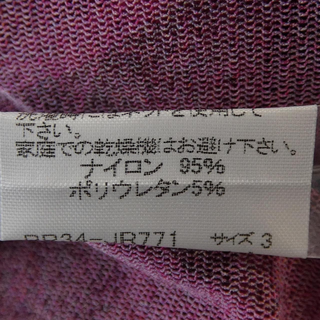 【ヴィンテージ】プリーツプリーズ PLEATS PLEASE PP34-JR771 トップス