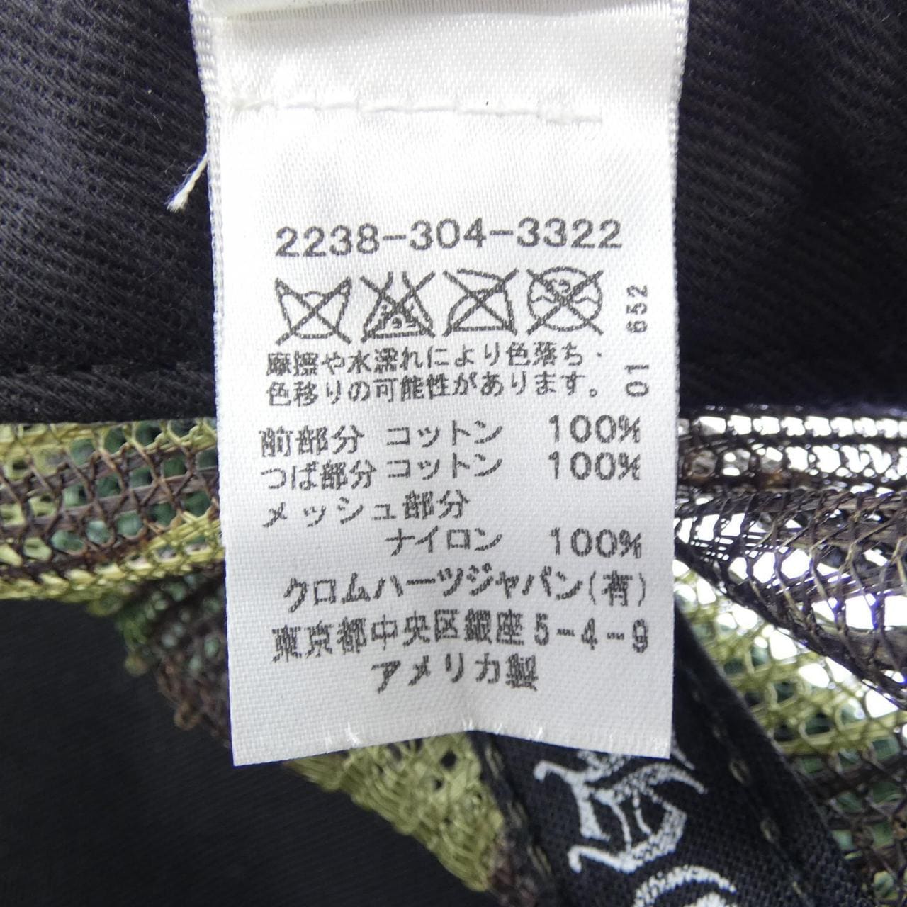 クロムハーツ CHROME HEARTS 2238-304-3322 キャップ