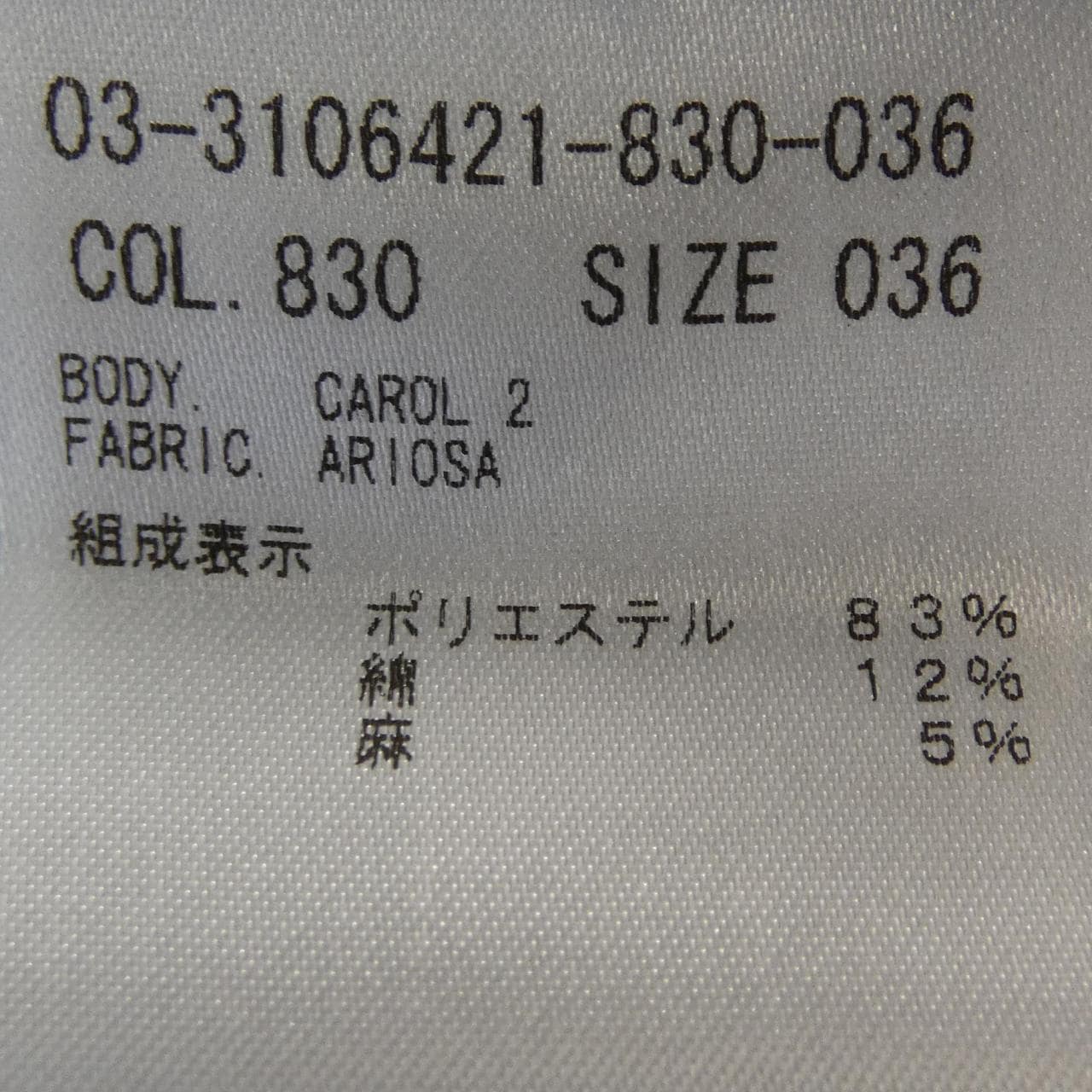 セオリー theory パンツ