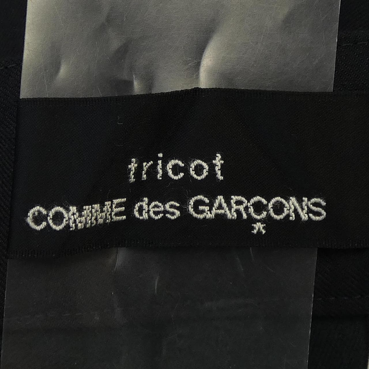 トリココムデギャルソン tricot GARCONS パンツ