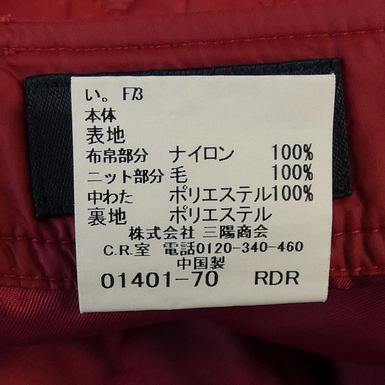 バーバリーロンドン BURBERRY LONDON スカート