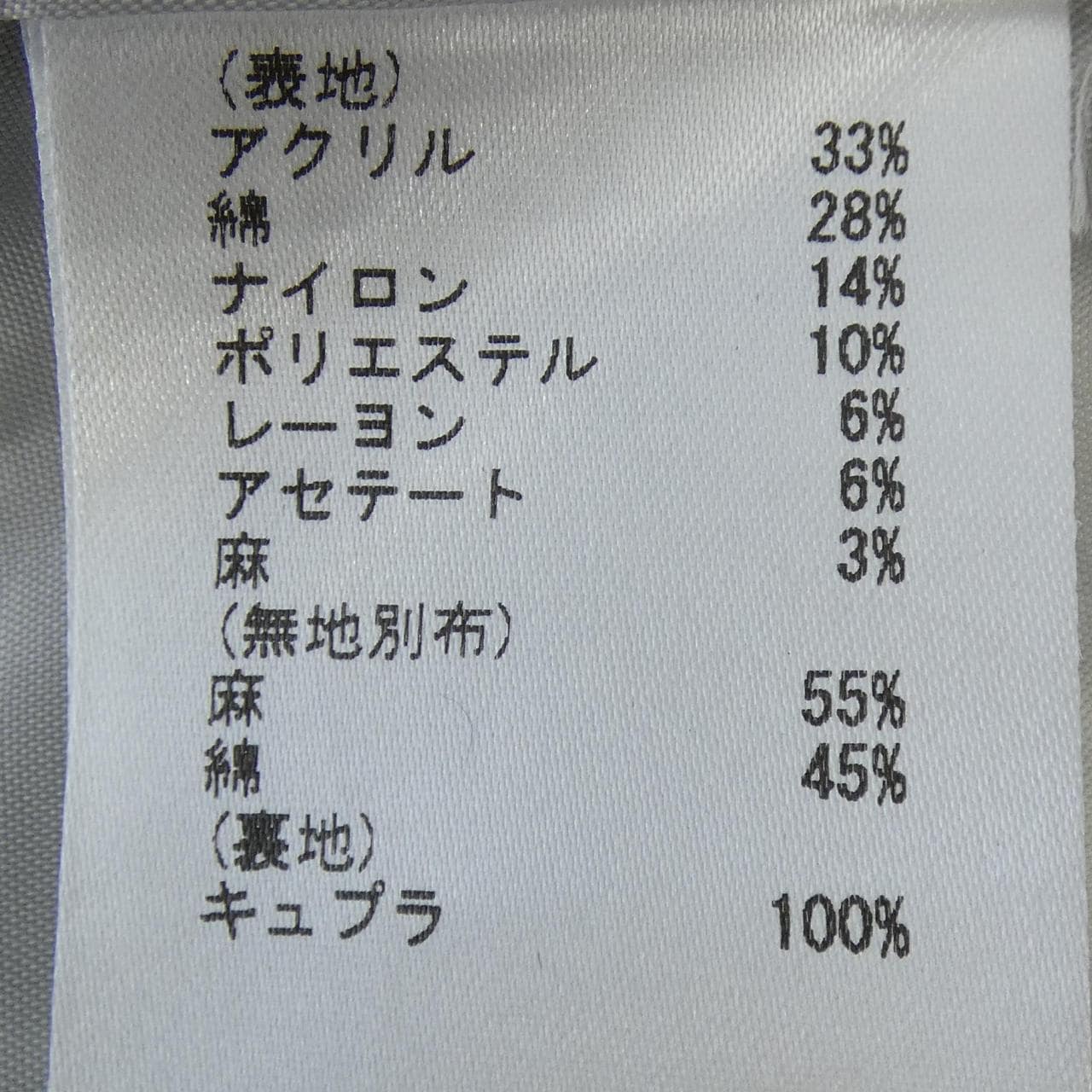 グレースクラス GRACE Class コート