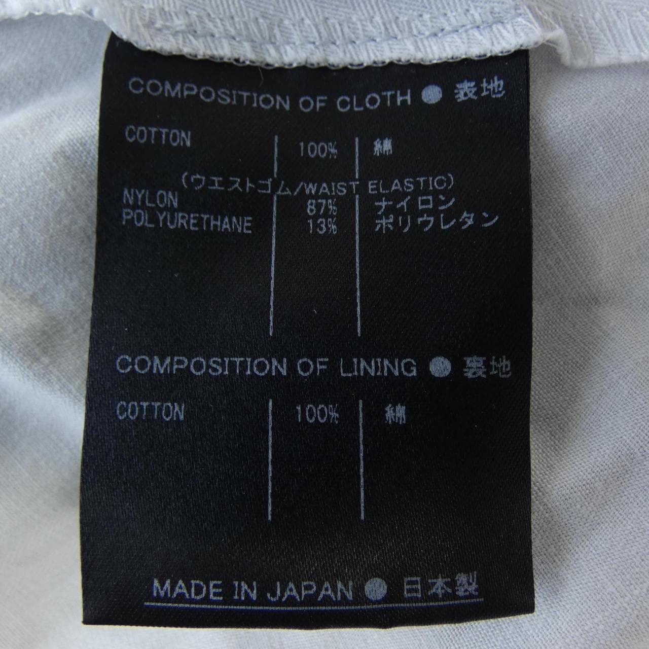 サポートサーフェス support surface スカート