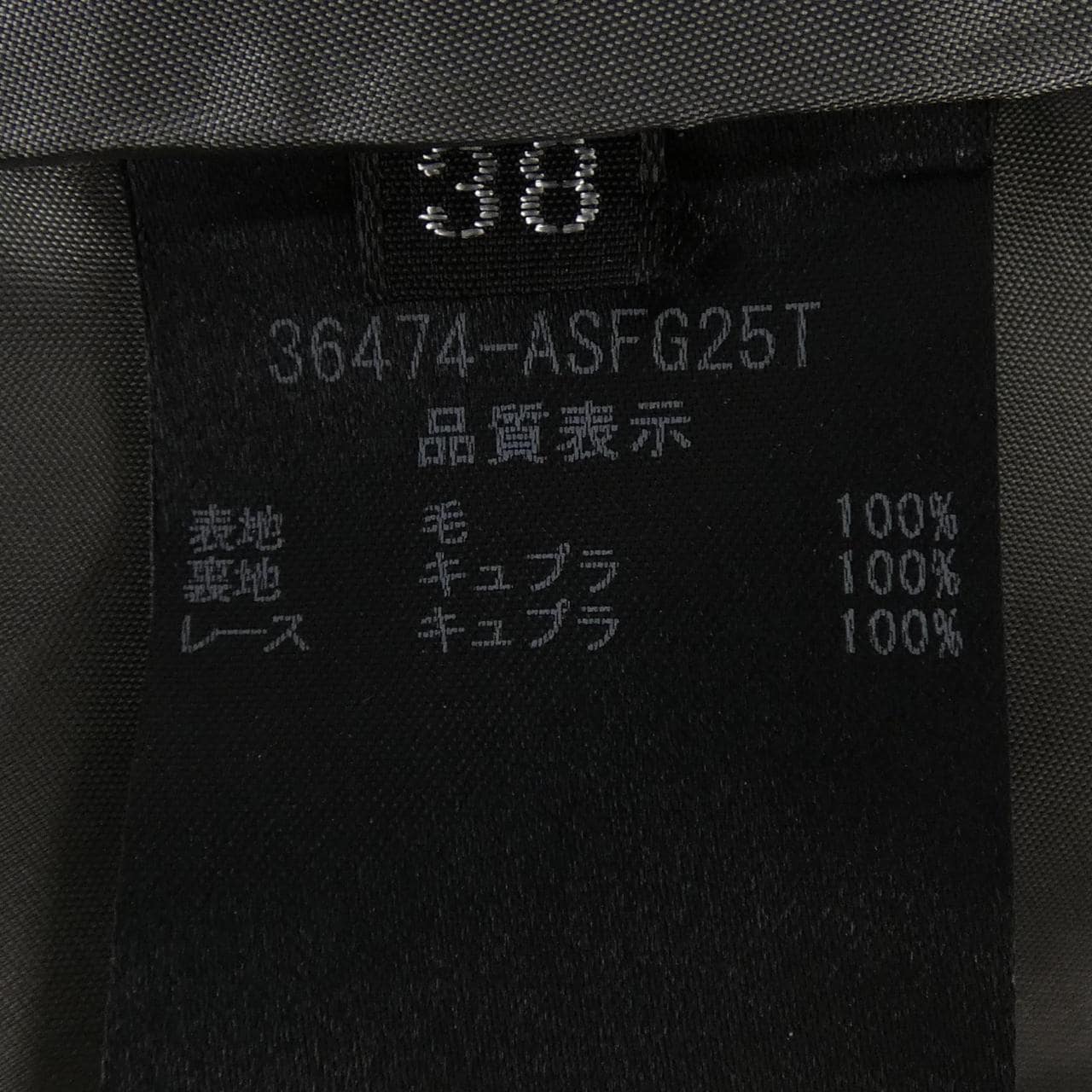 フォクシー FOXEY 36474 スカート