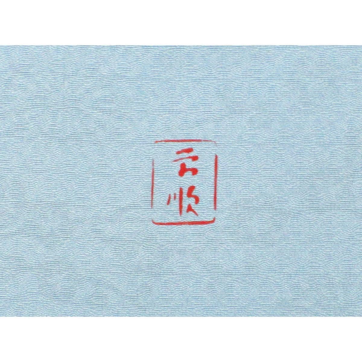 訪問着　身幅Ｌ寸【城間栄順】