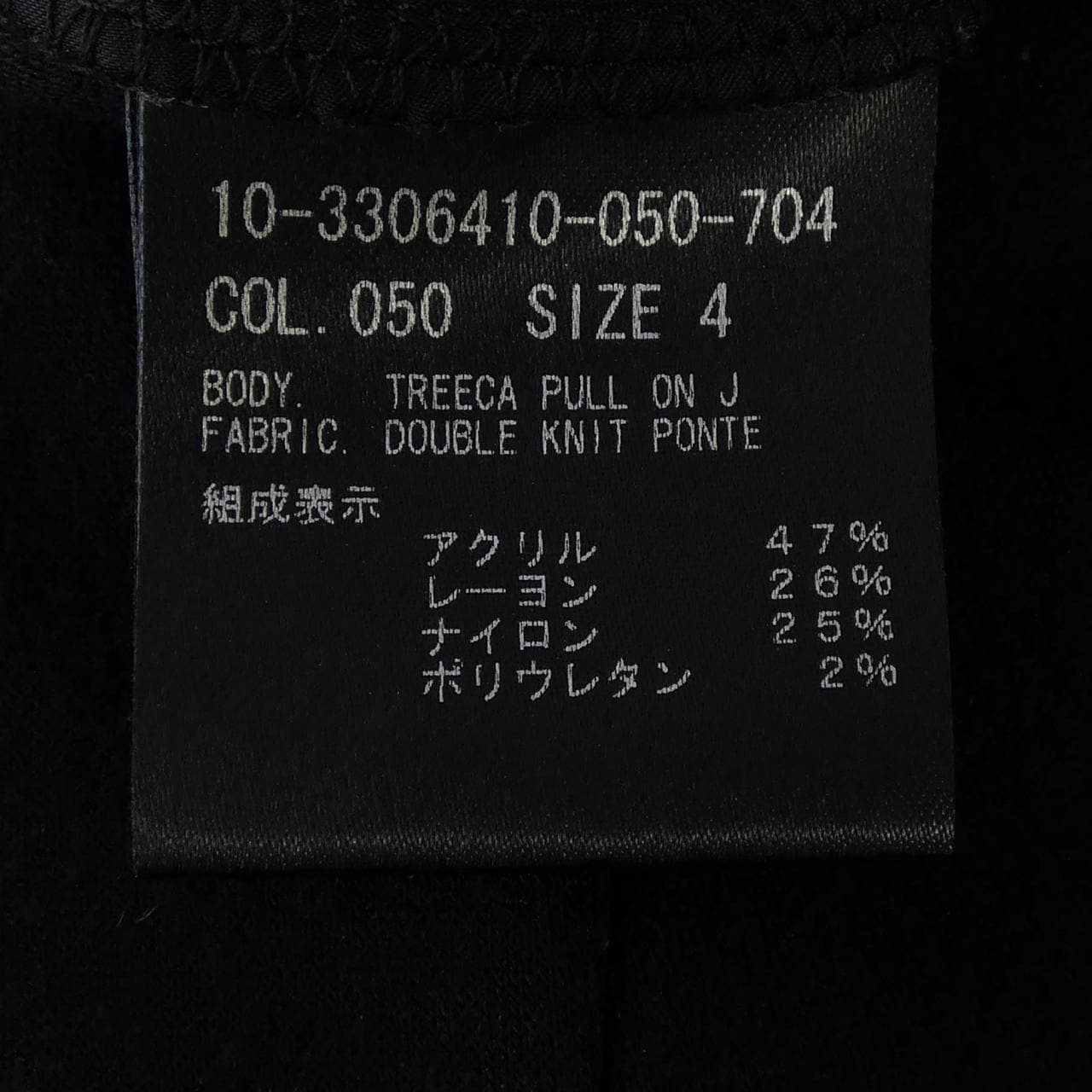 セオリー theory 10-3306410 パンツ