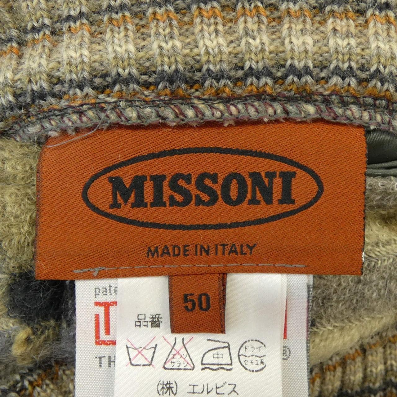 【ヴィンテージ】ミッソーニ MISSONI ニット