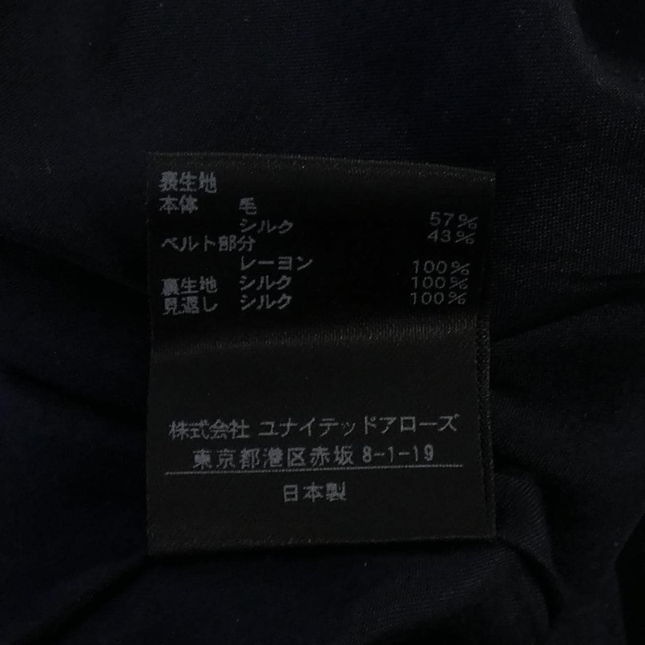 ドゥロワー DRAWER 6524-299-1277 スカート