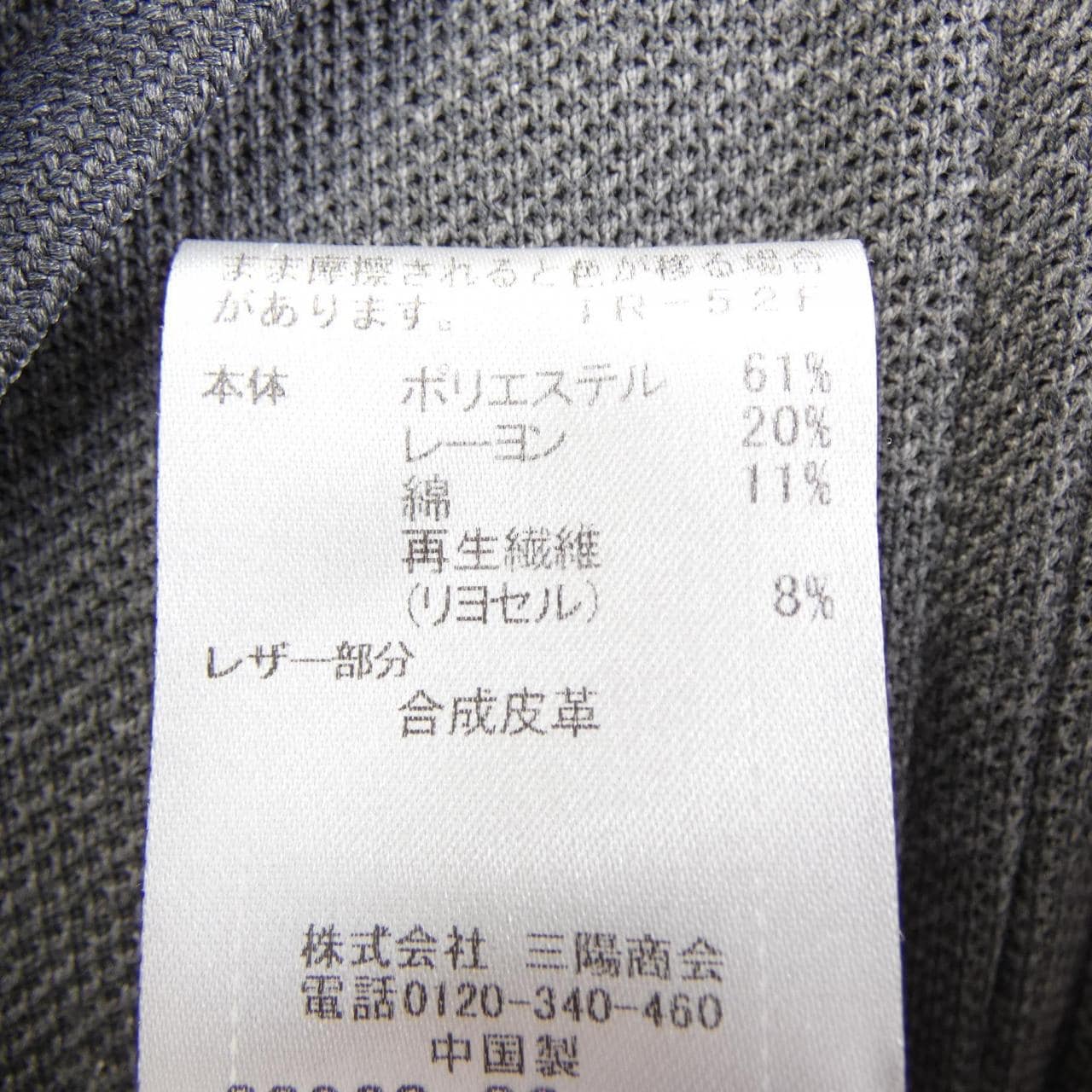 ブラックレーベルクレストブリッジ BLACK LABEL CRESTBRIDGE 51P14-304-04 パーカー