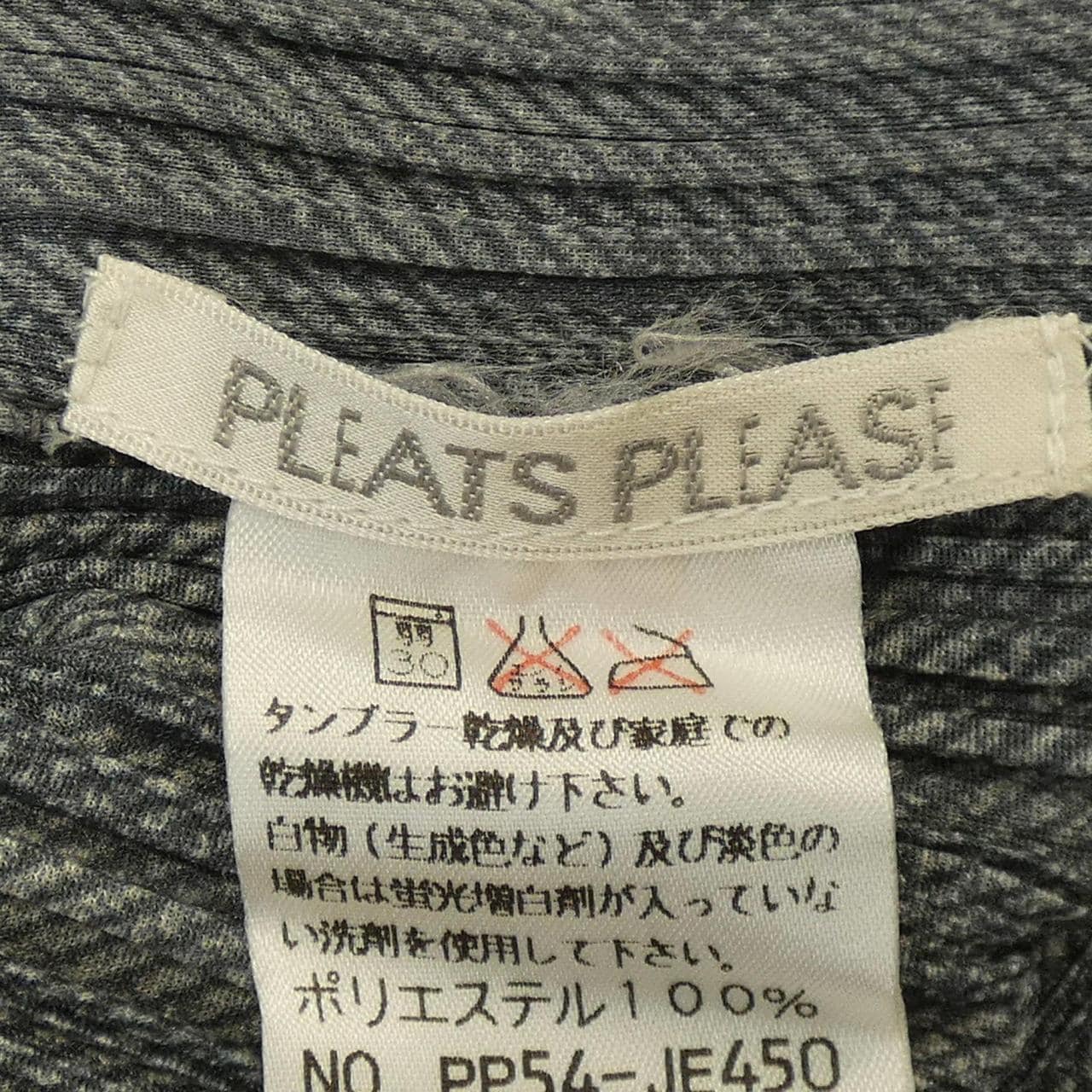 [vintage] PLEATS PLEASE Vest