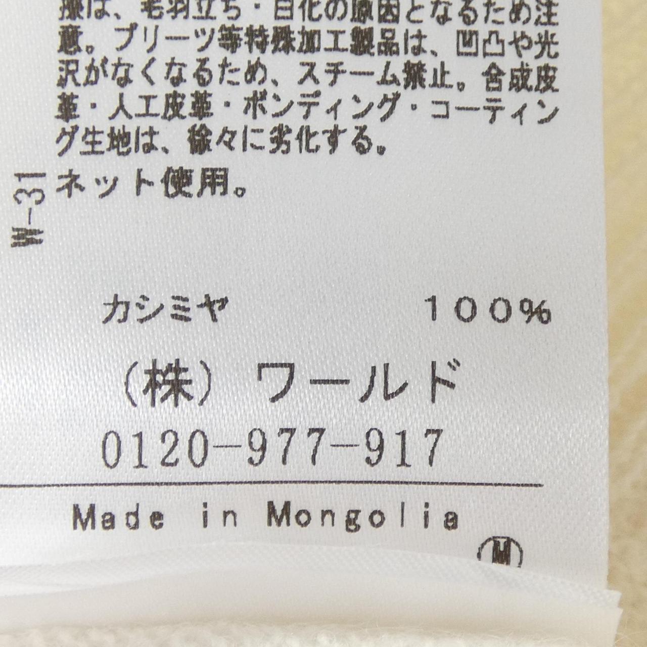 アンタイトル UNTITLED ニット